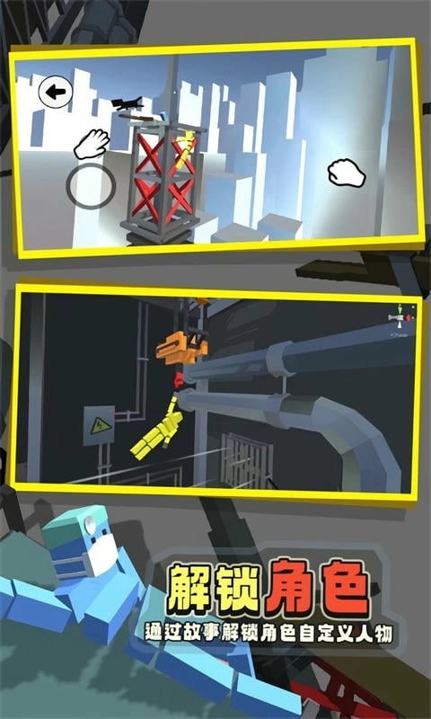 城市攀登者图2