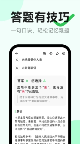 风车驾考图3