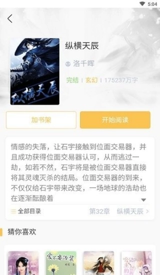 大钊阅读图2