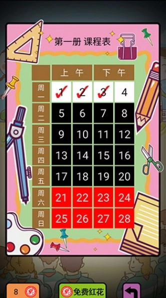 这就是学霸(2)