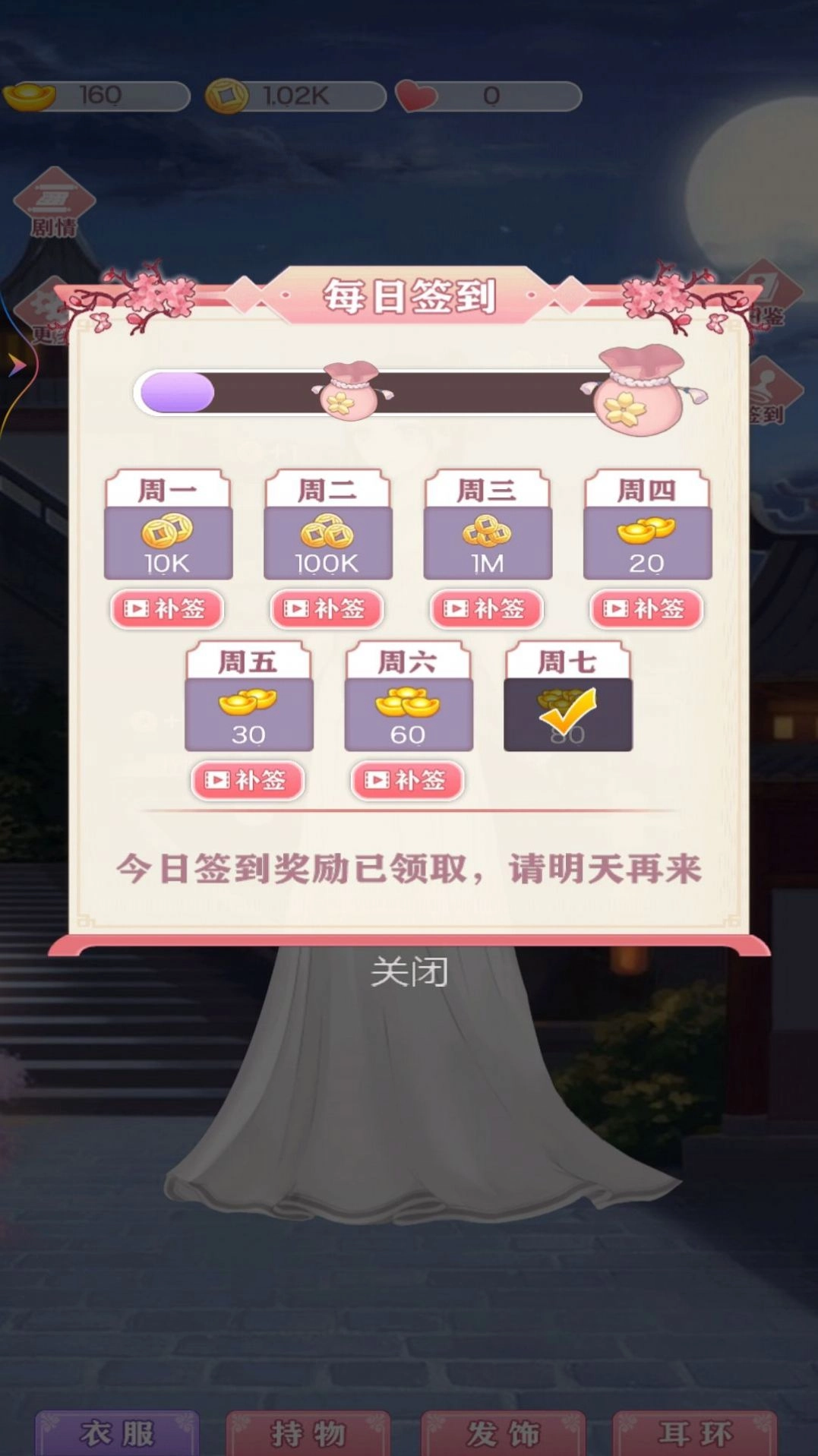 公主合成换装日记图2