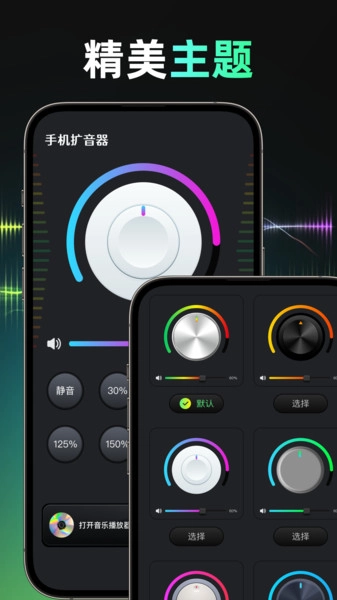 免费手机扩音器图3