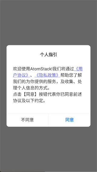 AtomStack图3