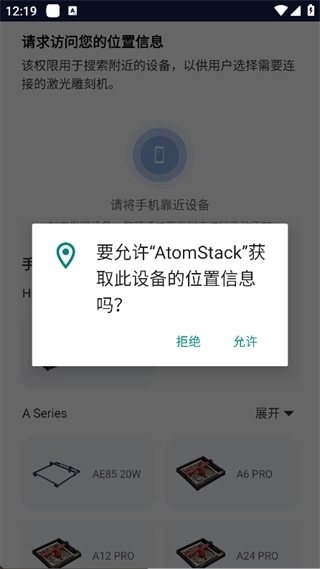 AtomStack图4