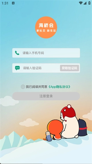 海桥会图2