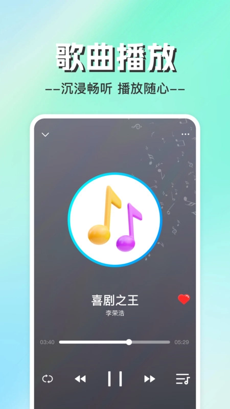 手机收音机电台图1