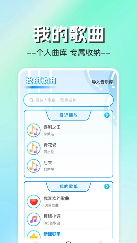 手机收音机电台图2