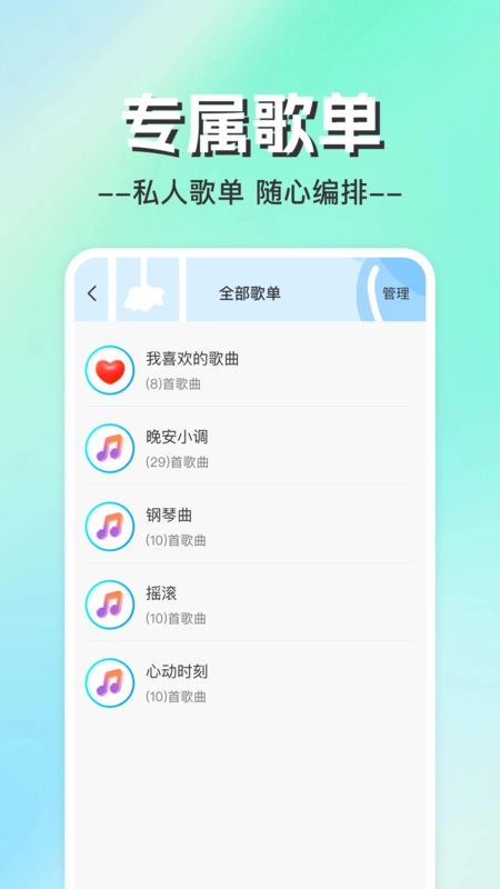手机收音机电台图4