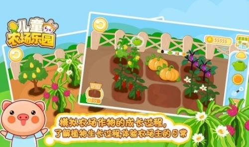 兒童農(nóng)場樂園圖2