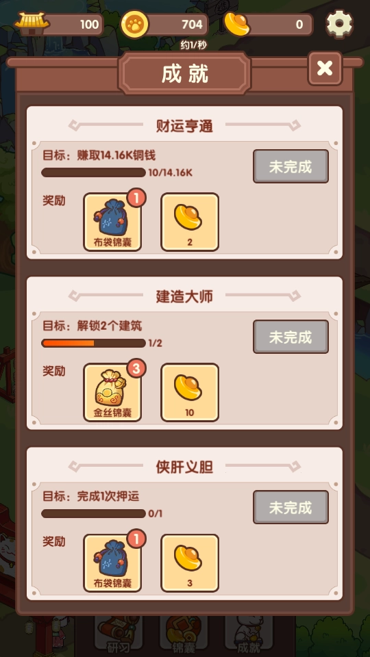 喵侠请留步(3)