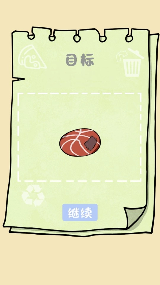垃圾是一定要分类的图3