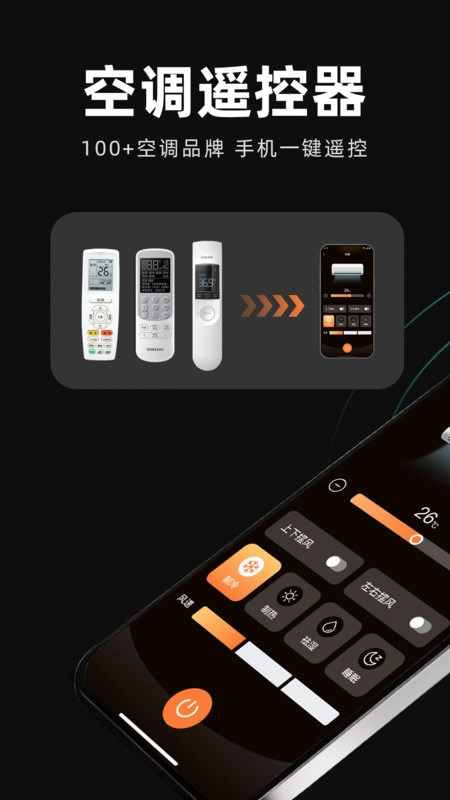 空调遥控器万能连图1