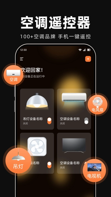 空调遥控器万能连图3