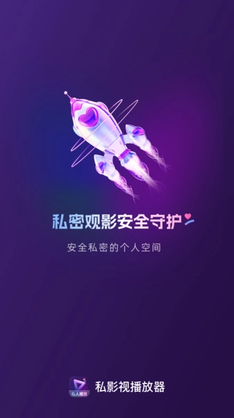 私影视播放器图2