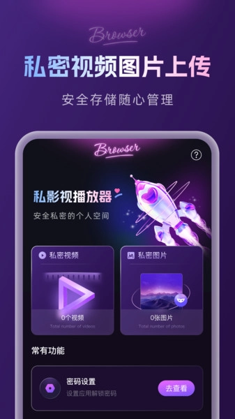 私影视播放器图3