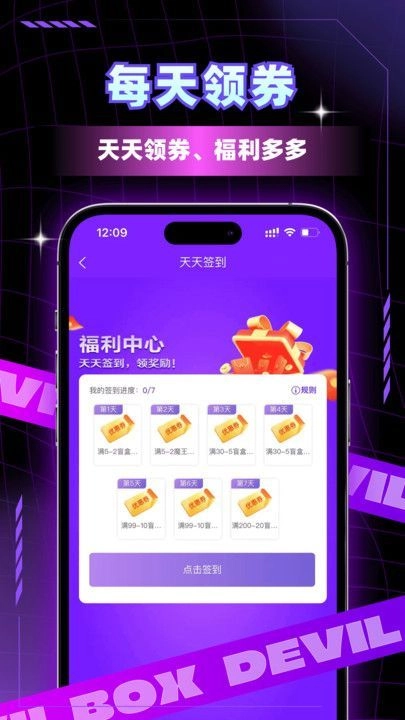 魔王开箱图2