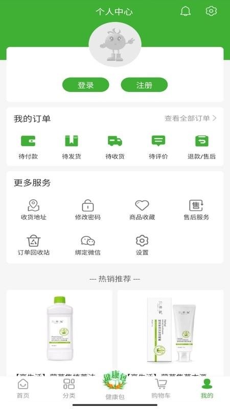 宇航商城(3)