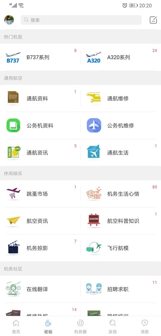 机务在线图3