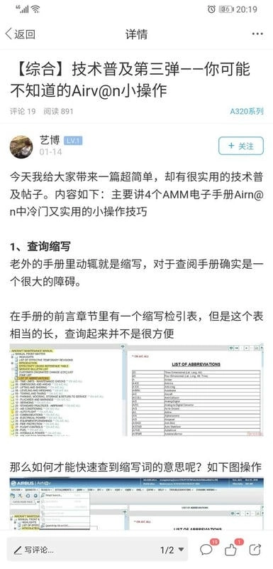 机务在线图1