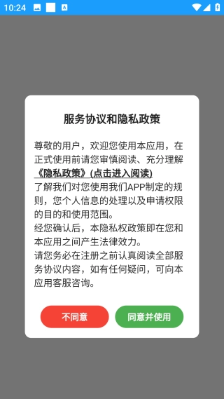当当来骑手端图4