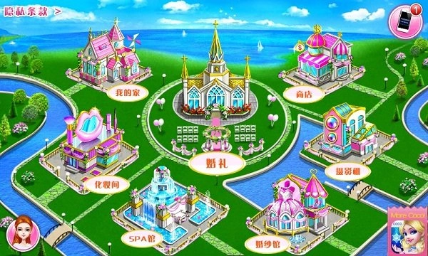 我们结婚吧图2