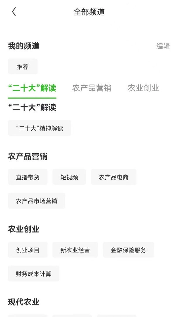 荆楚智农图2