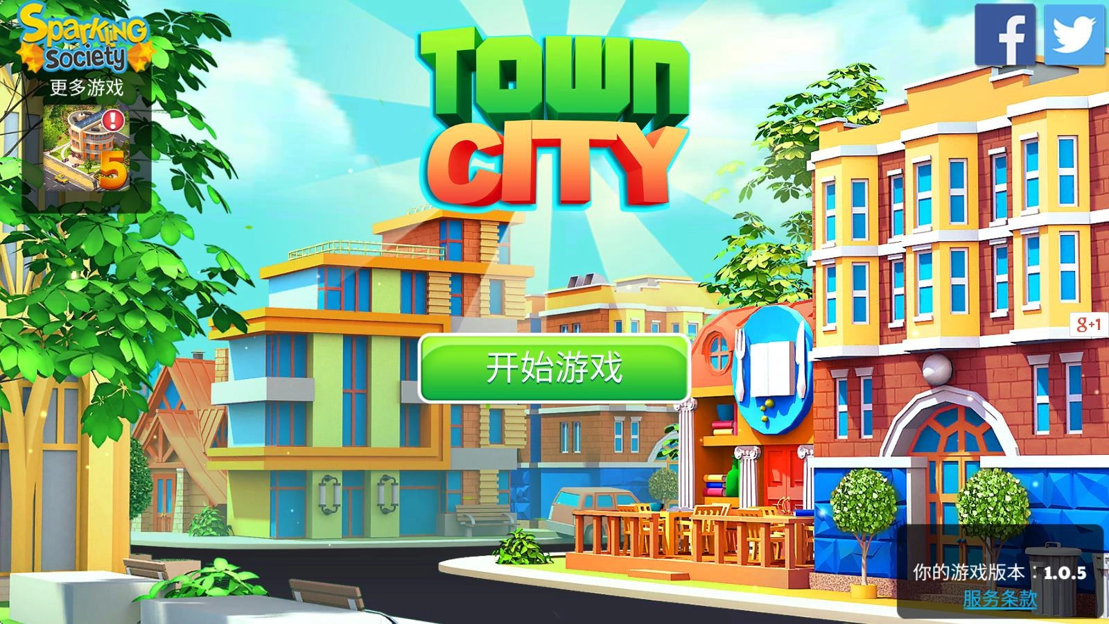小镇城市