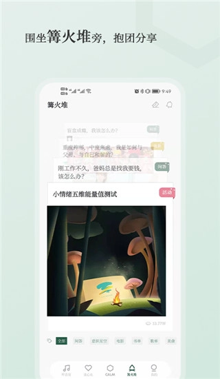 小情绪图1