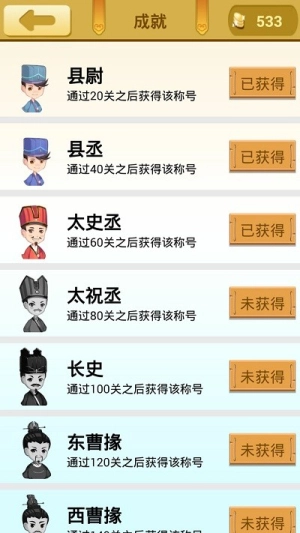 爱猜谜语安卓版图2