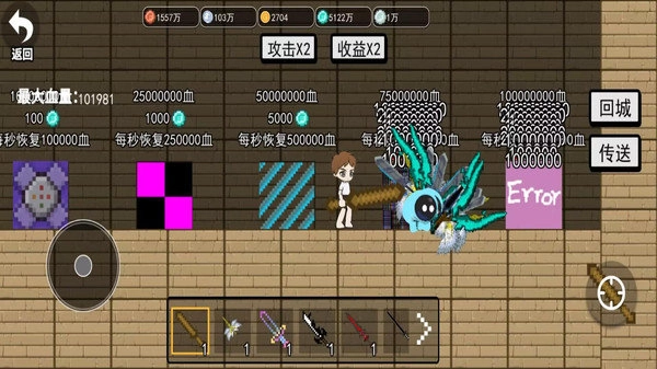武器大乱斗图1