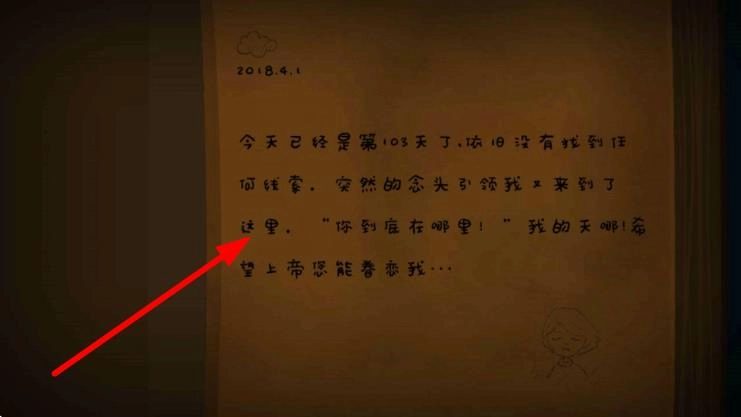 海洋记忆图1