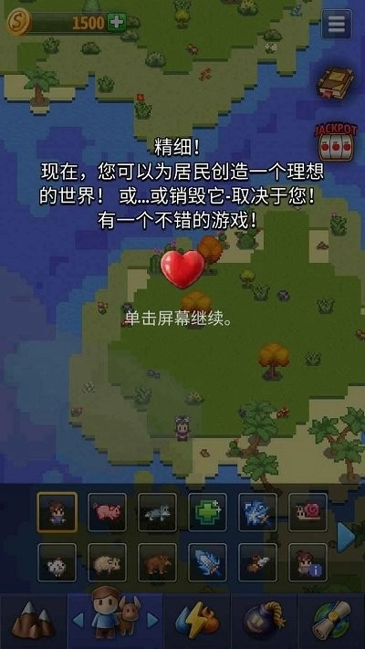 难道我是神图2
