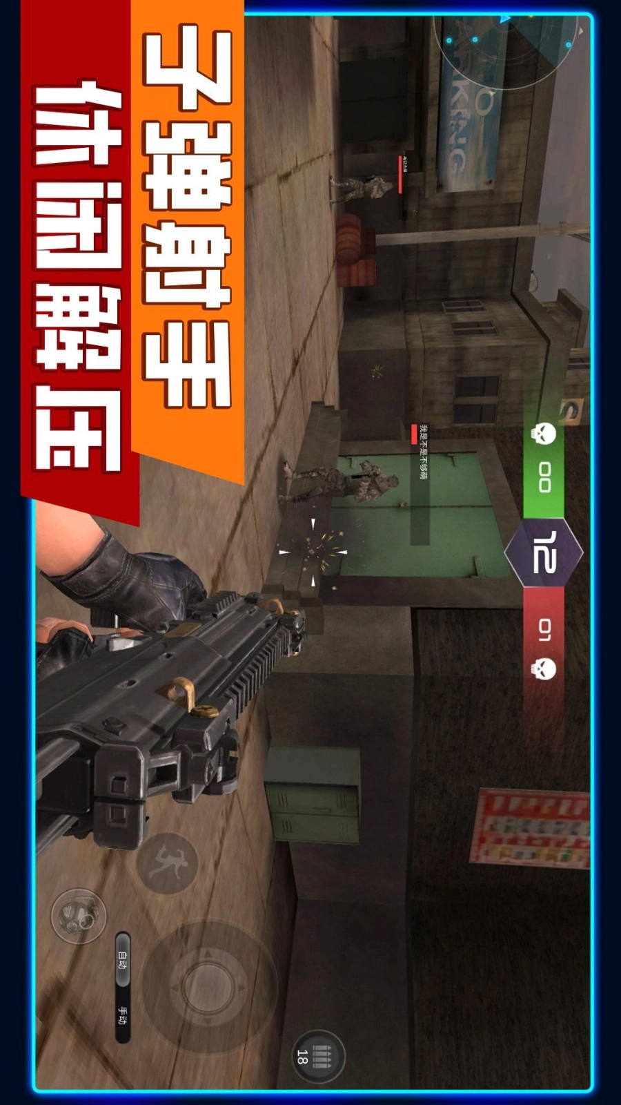 花式神射手手机版
