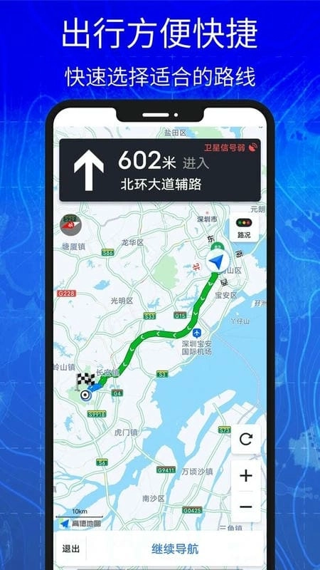 汇投北斗导航图1
