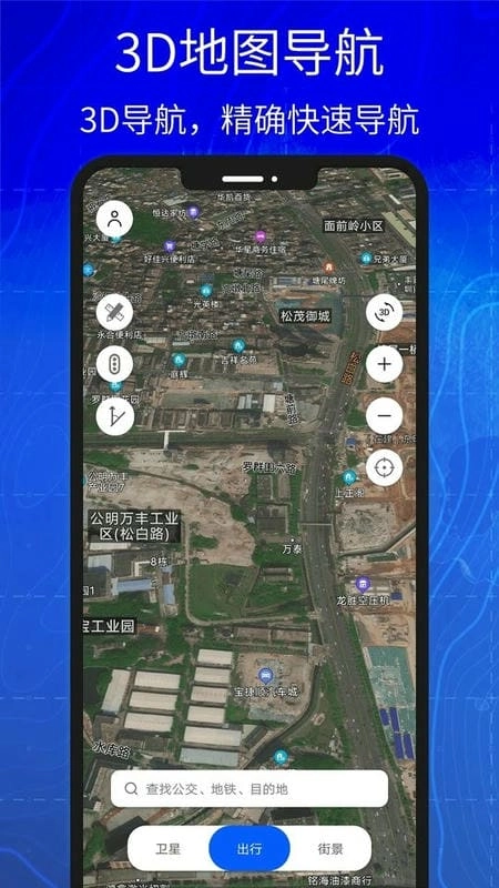 汇投北斗导航图2