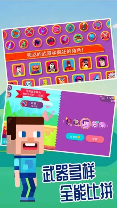 弓箭手英雄传说最新版图3