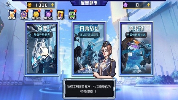 怪兽地球大战(1)