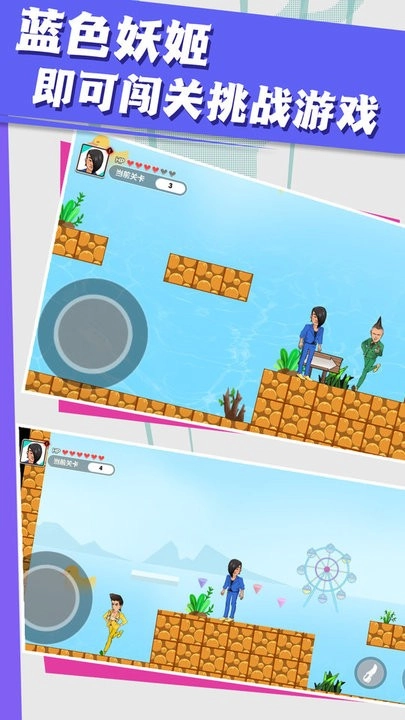 红蓝冰火派对模拟(3)