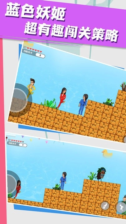 红蓝冰火派对模拟(1)