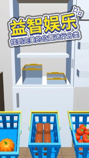 打开冰箱手机版