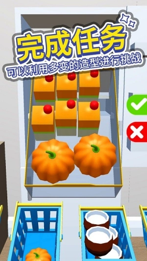 打开冰箱手机版