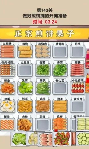 难倒大侦探手机版截图2