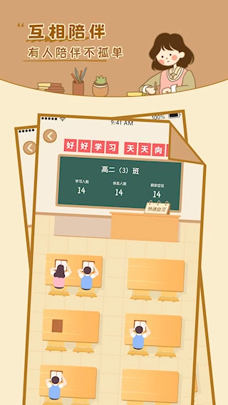 自律自习室图4