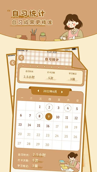 自律自习室图2