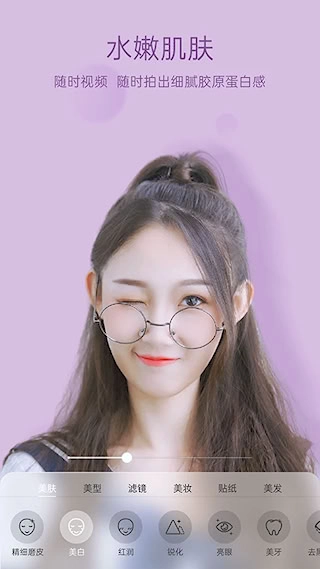 悦颜美颜图4