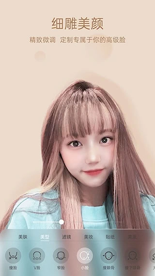 悦颜美颜图3