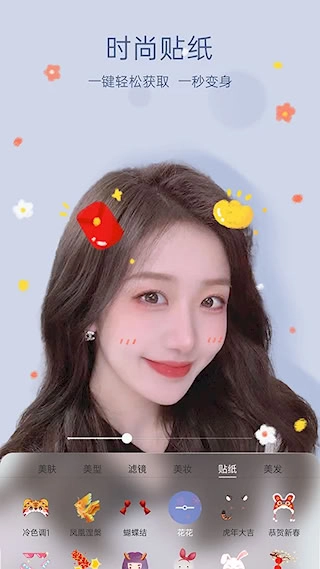 悦颜美颜图1