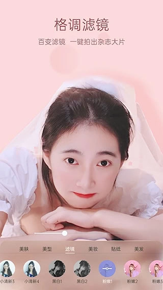 悦颜美颜图2