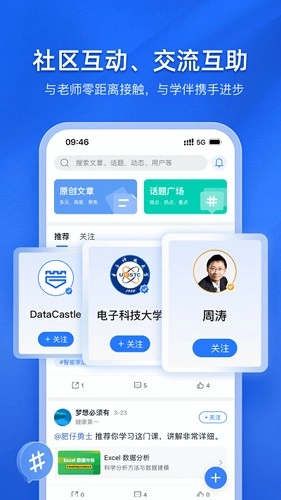 E学社区图4