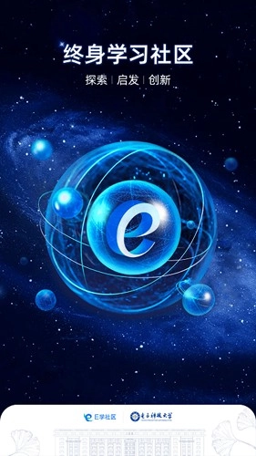 E学社区图1